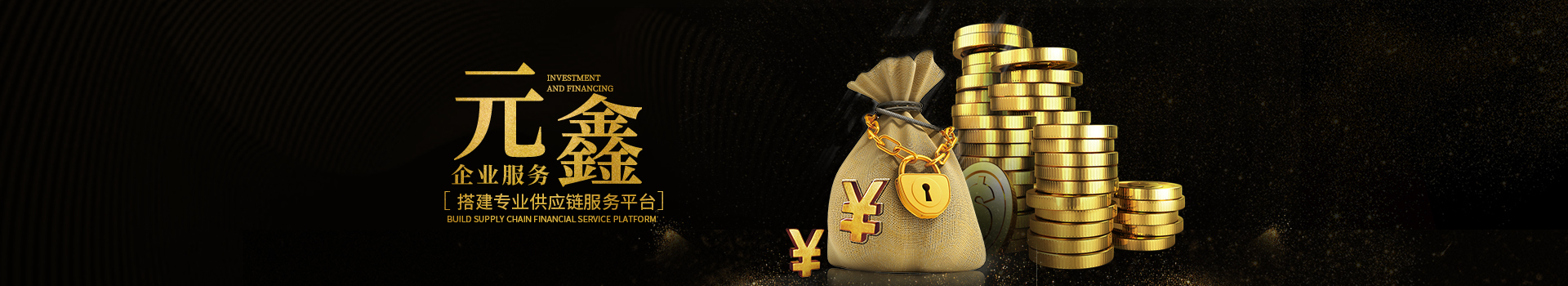 湖南元鑫企業(yè)服務(wù)有限公司_專業(yè)代理進(jìn)口、代理出口、墊付出口退稅、報(bào)關(guān)