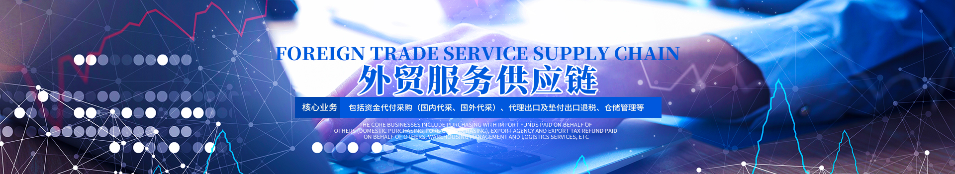 湖南元鑫企業(yè)服務(wù)有限公司_專業(yè)代理進(jìn)口、代理出口、墊付出口退稅、報(bào)關(guān)